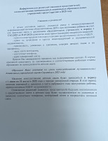 Информация о комплектовании на 2025год Информация о комплектовании на 2025год.